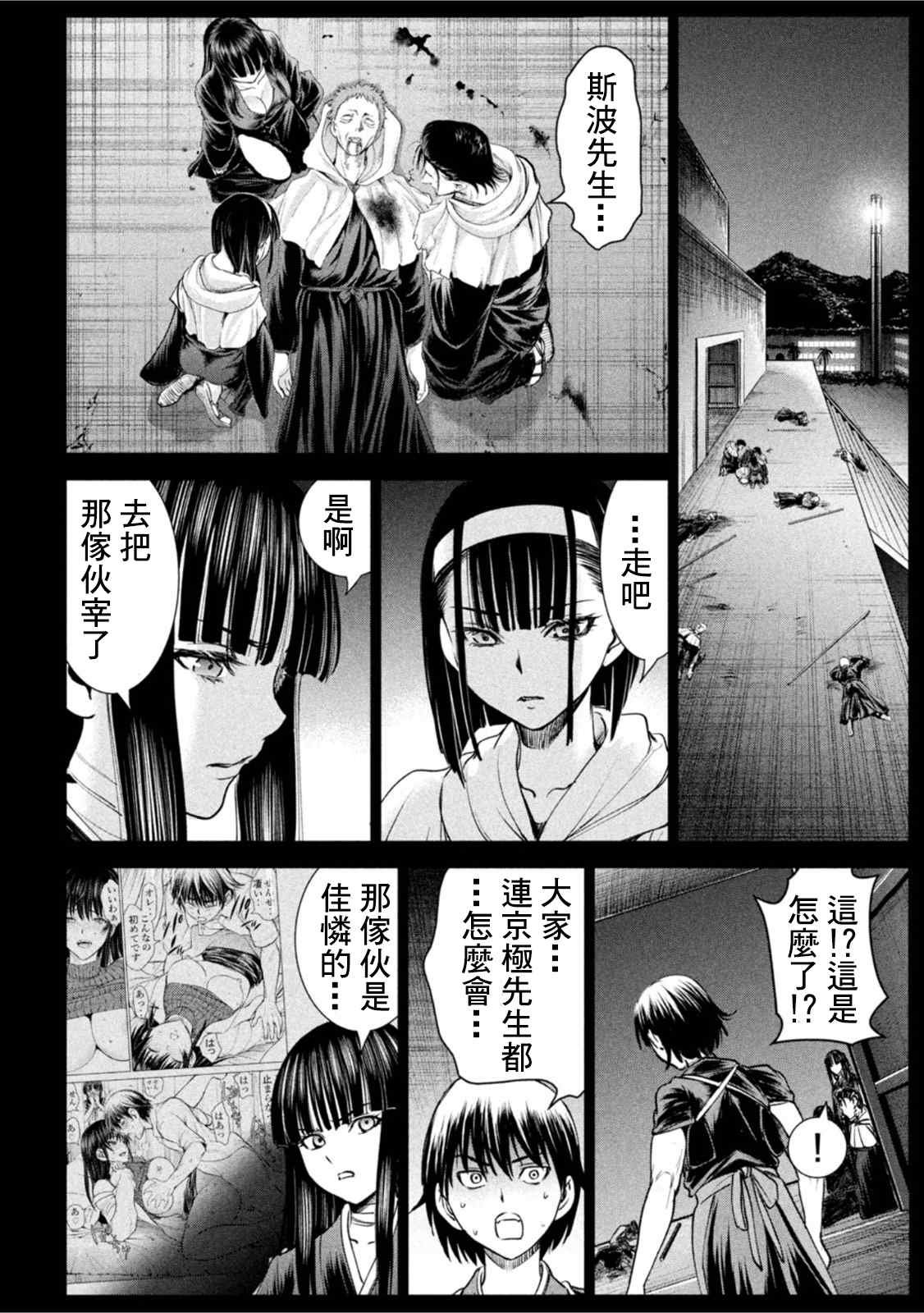 第190话 兵法