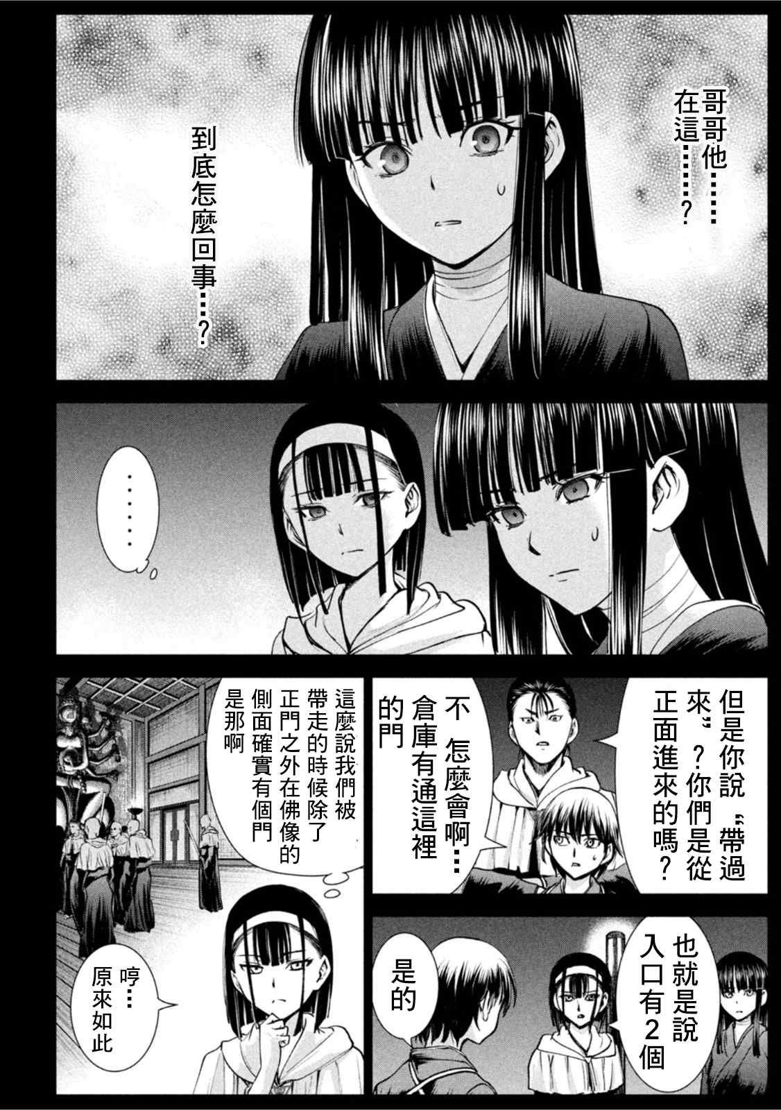 第190话 兵法