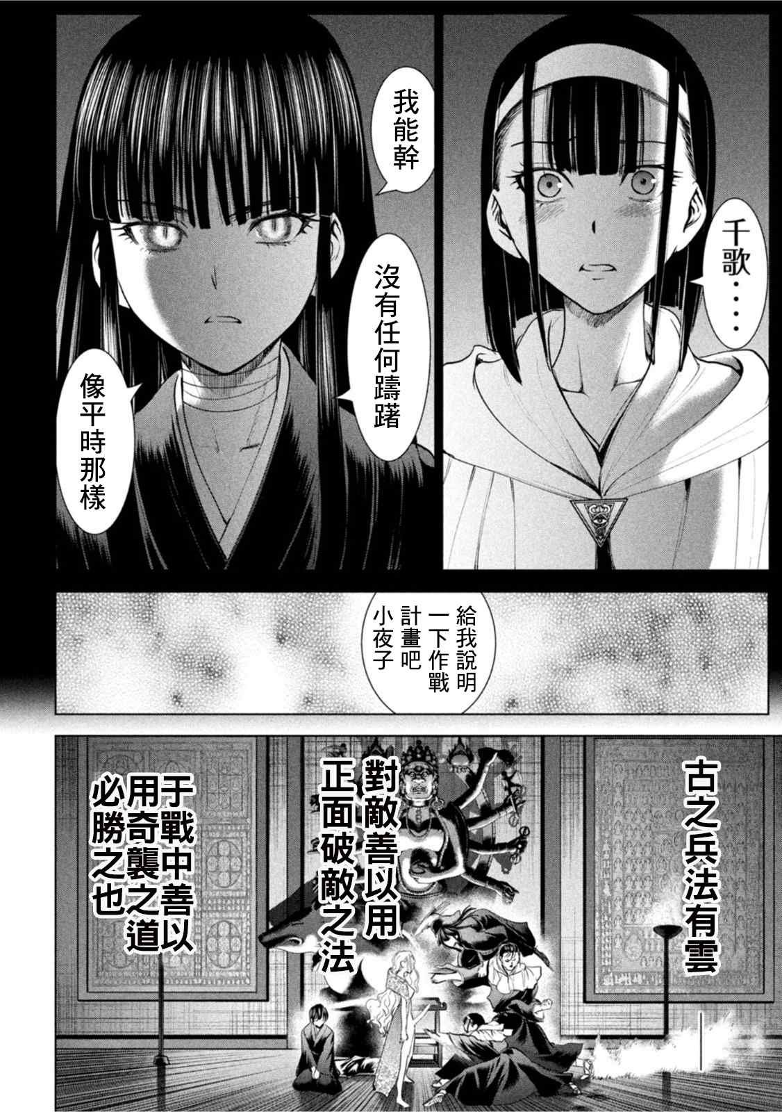 第190话 兵法