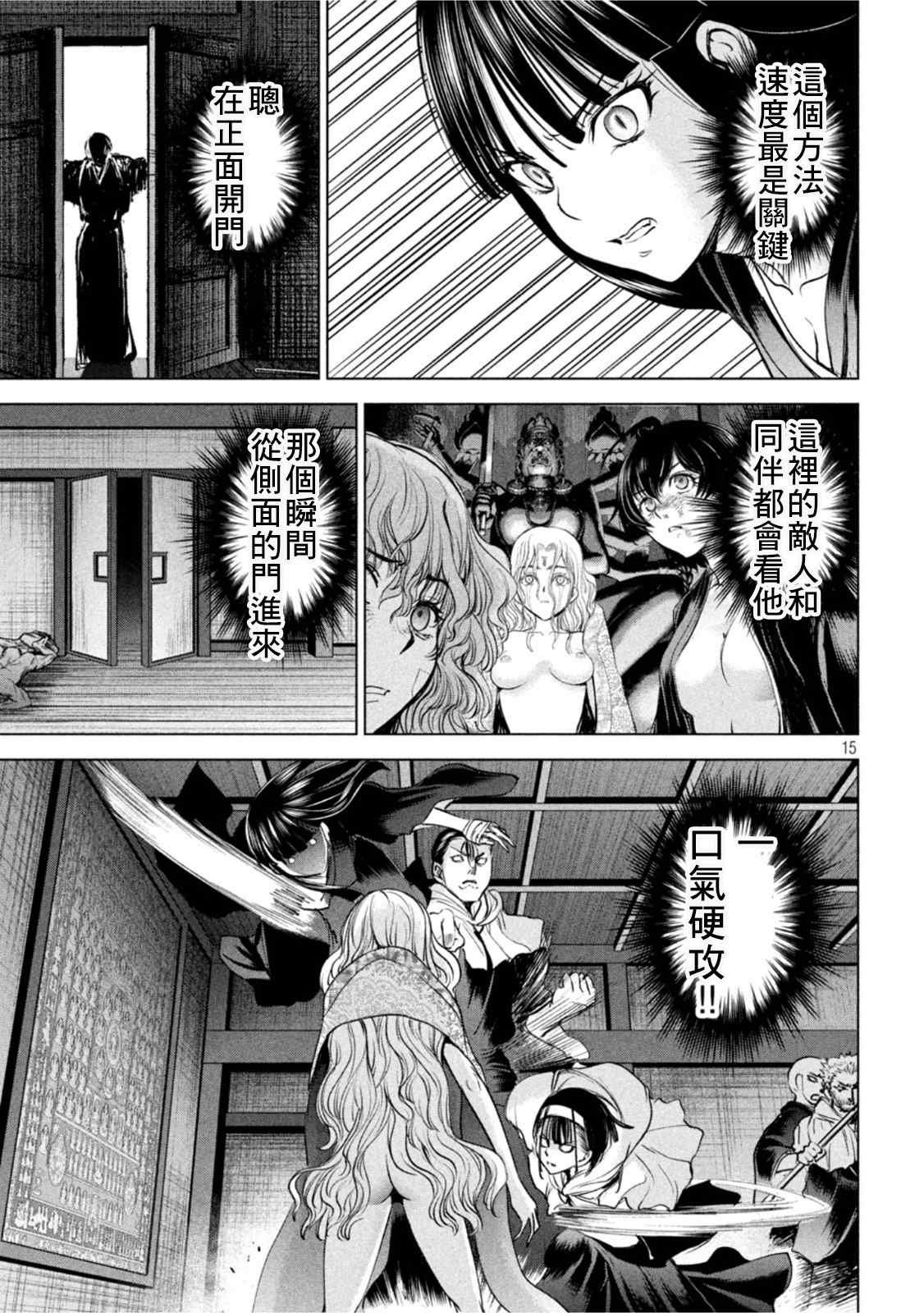 第190话 兵法