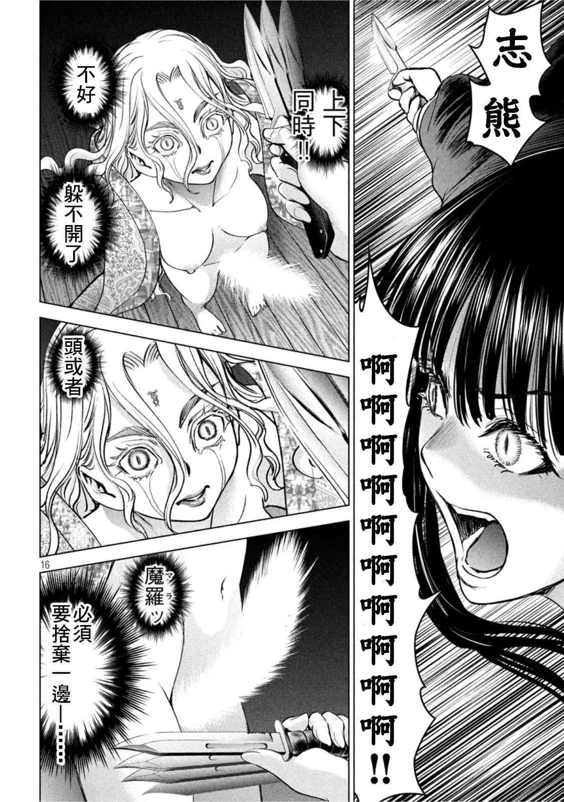 第190话 兵法