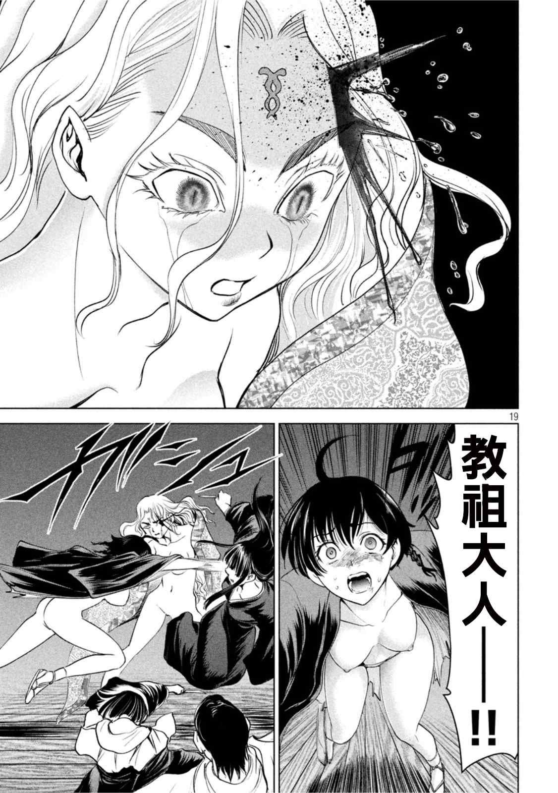 第190话 兵法