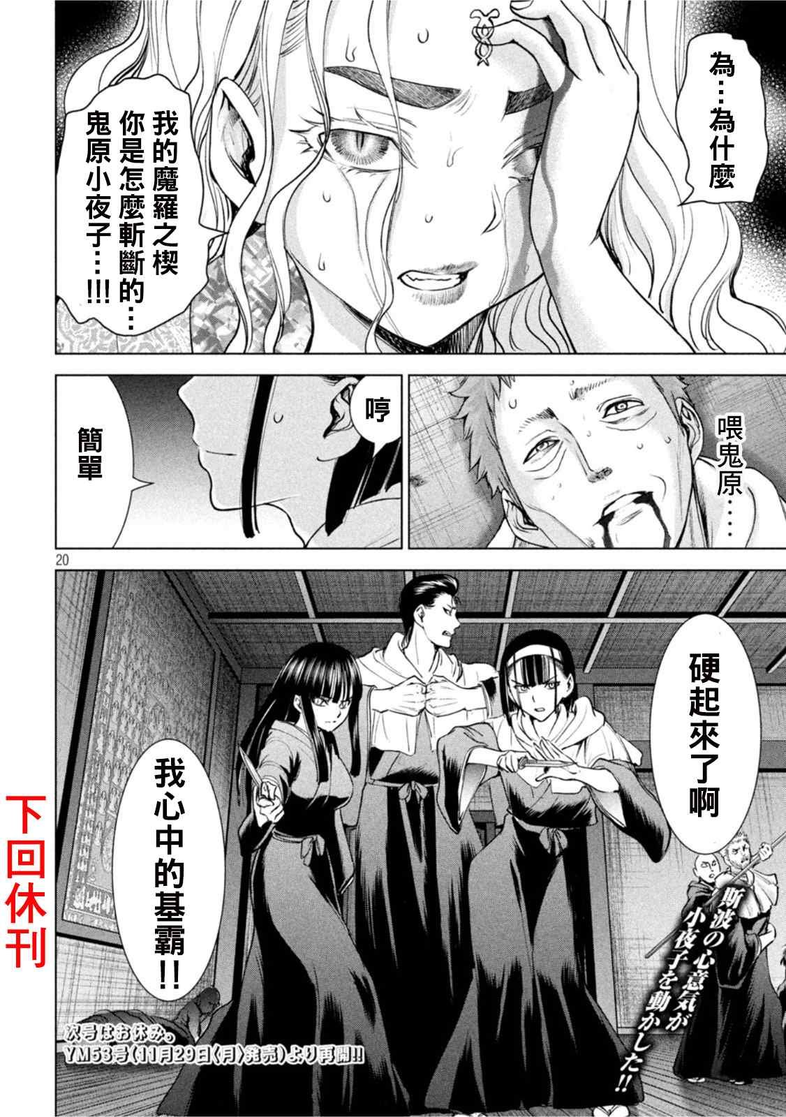 第190话 兵法