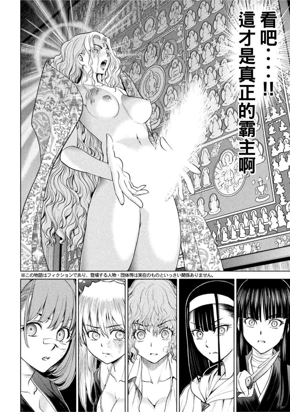 第191话 胜机