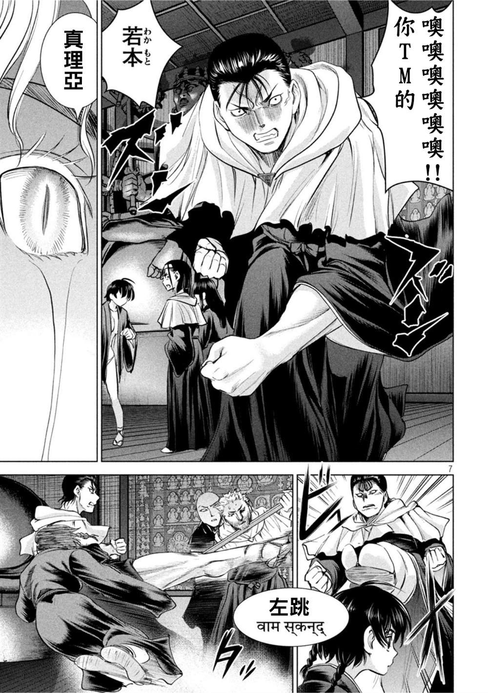 第191话 胜机