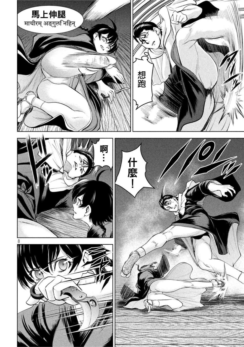 第191话 胜机