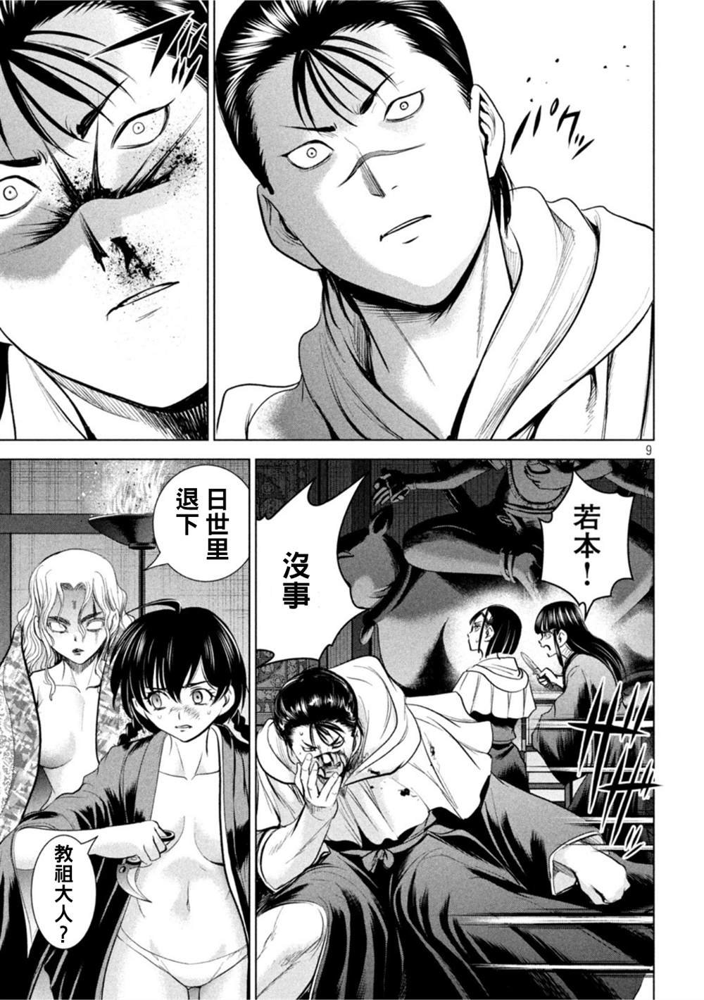 第191话 胜机