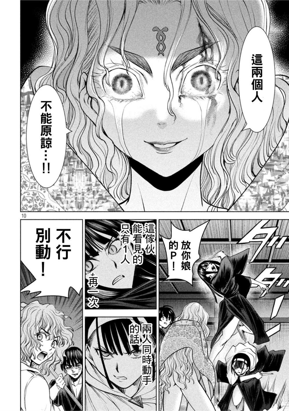 第191话 胜机
