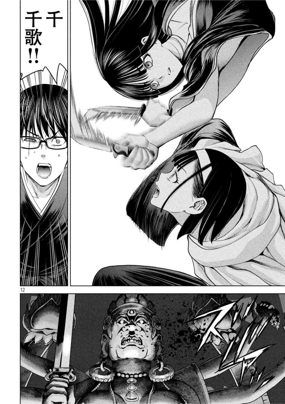 第191话 胜机