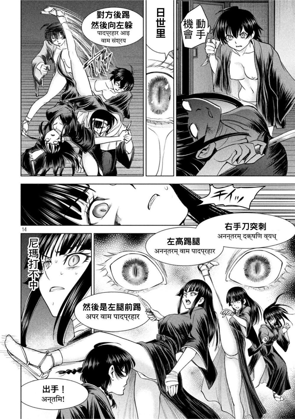 第191话 胜机