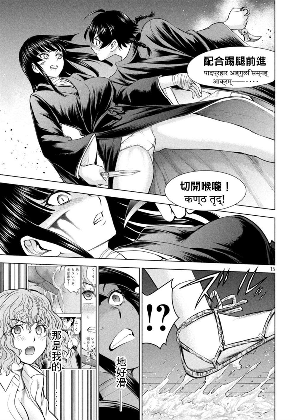 第191话 胜机