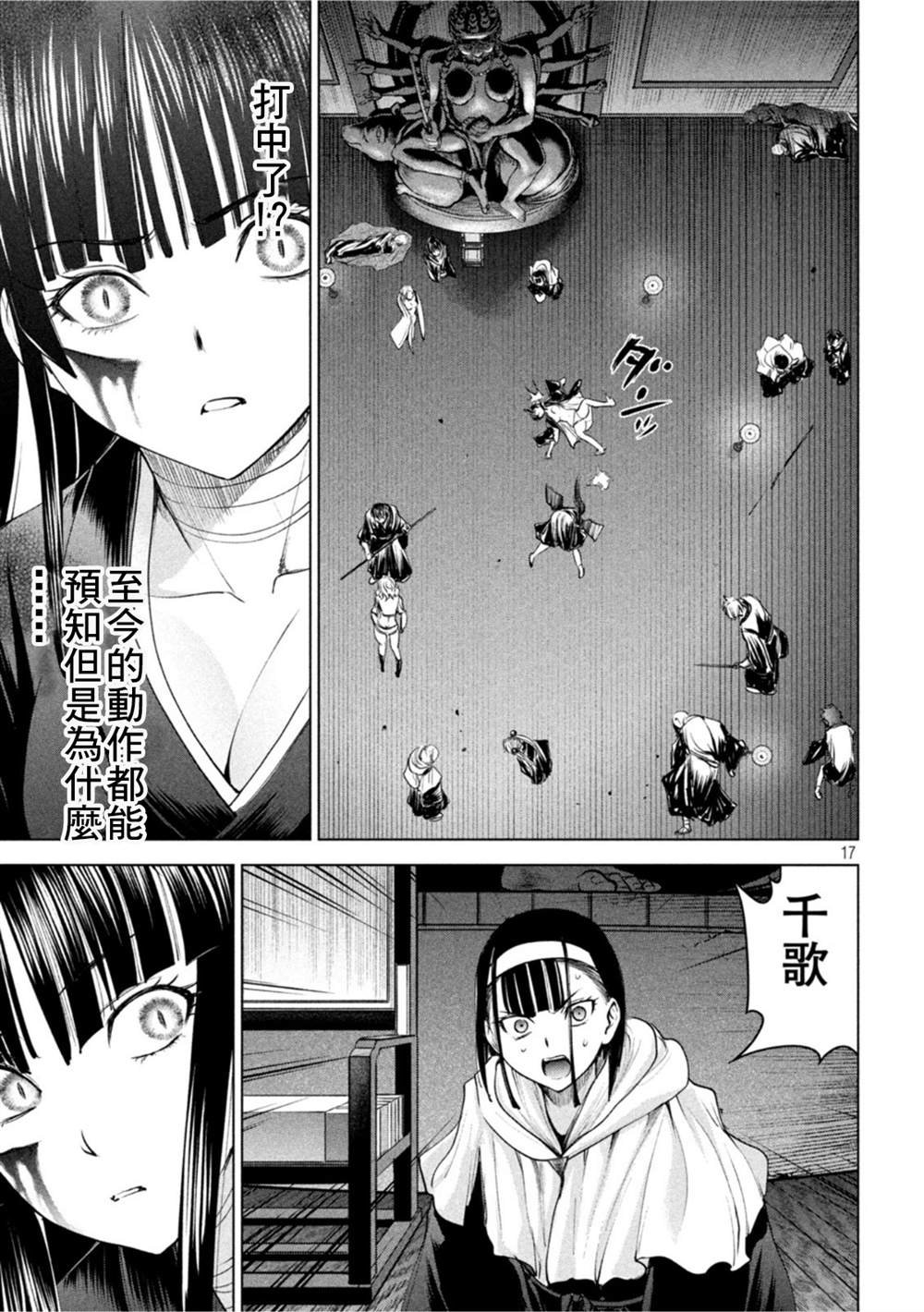 第191话 胜机