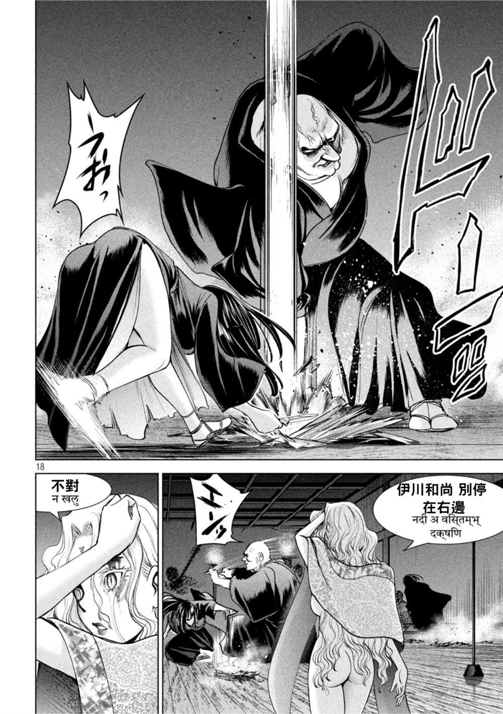 第191话 胜机