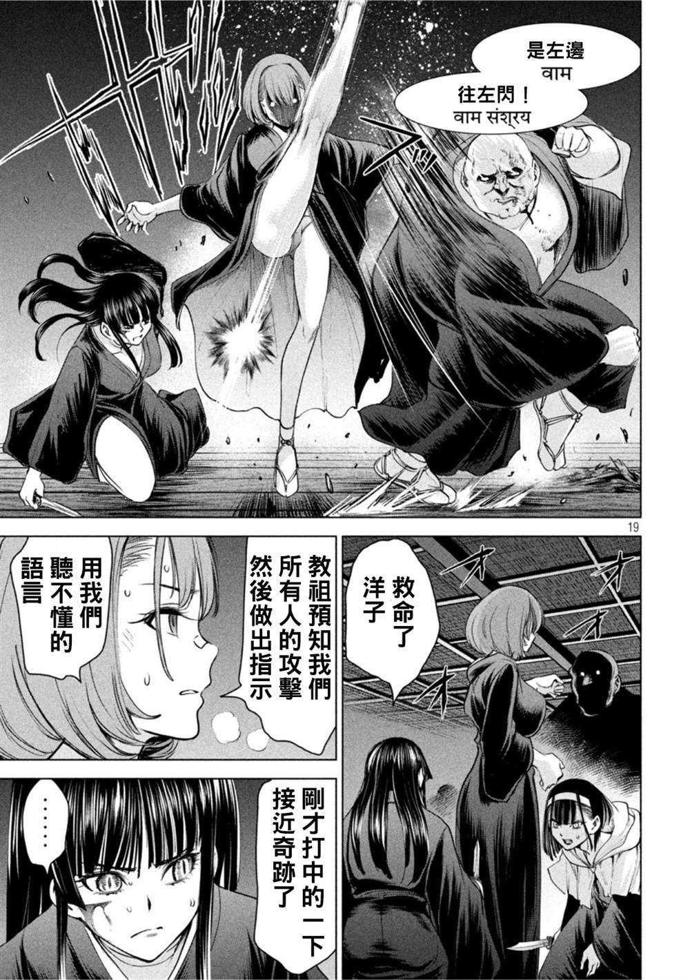 第191话 胜机