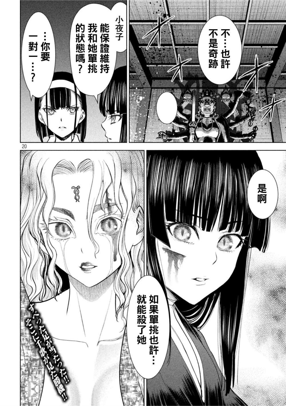 第191话 胜机