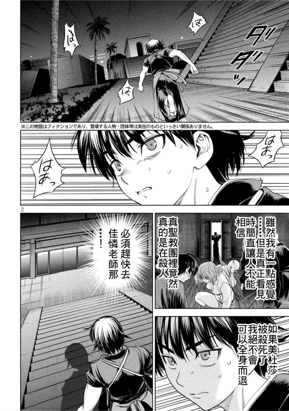 第192话 觉