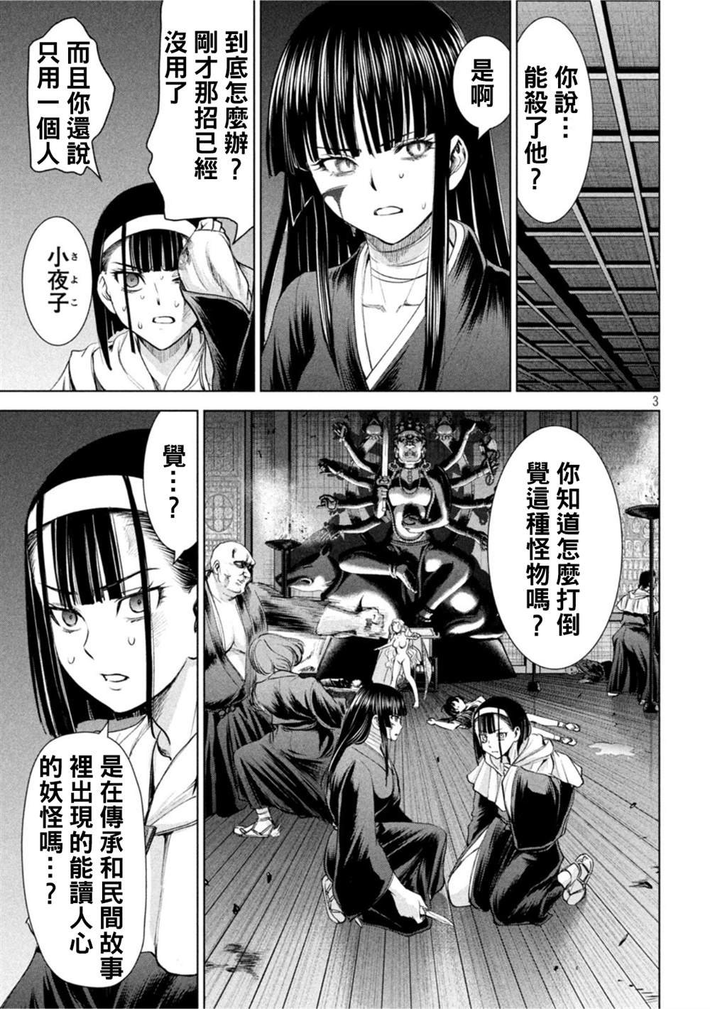 第192话 觉