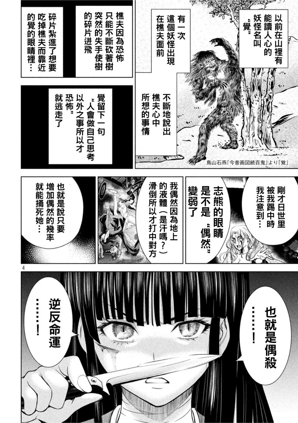 第192话 觉