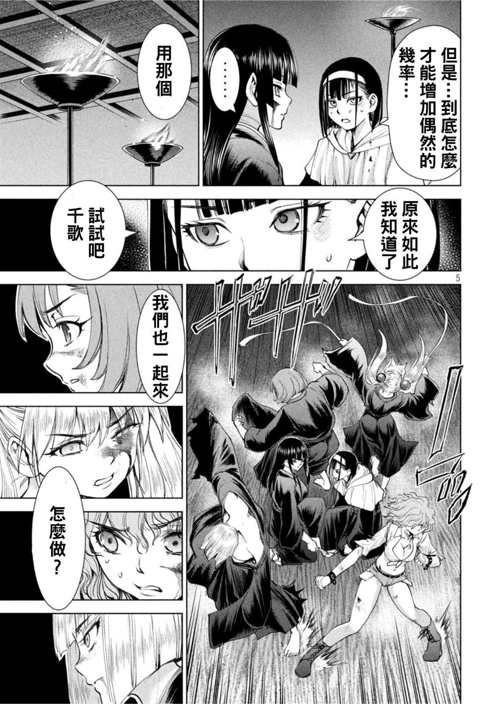 第192话 觉