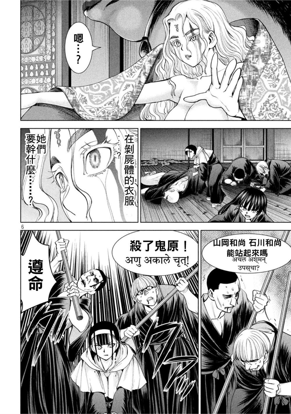 第192话 觉