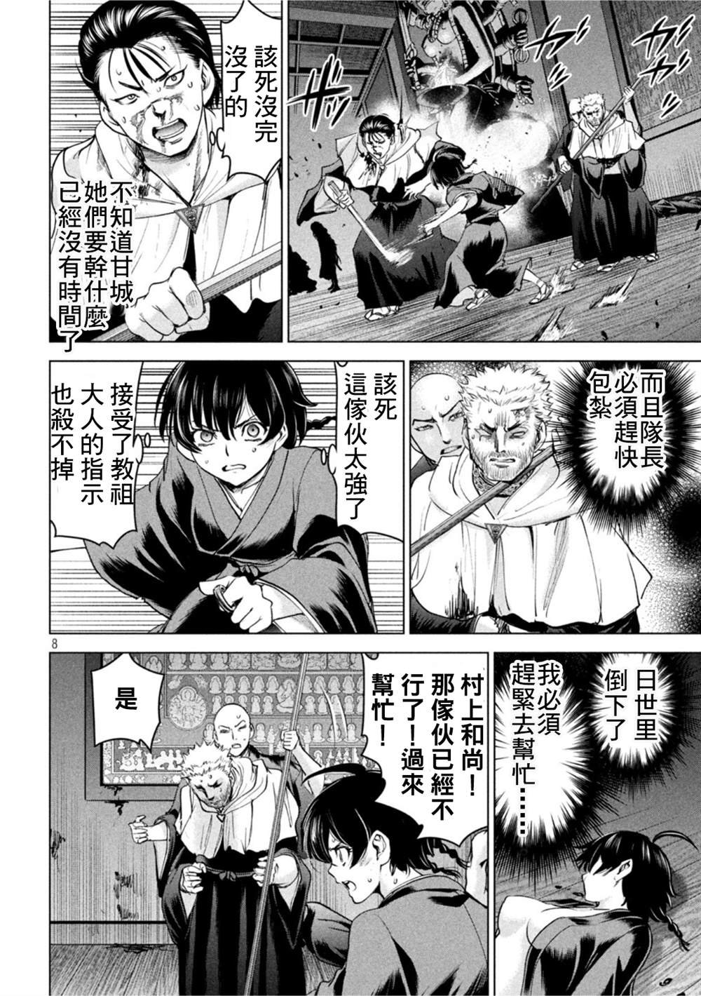 第192话 觉