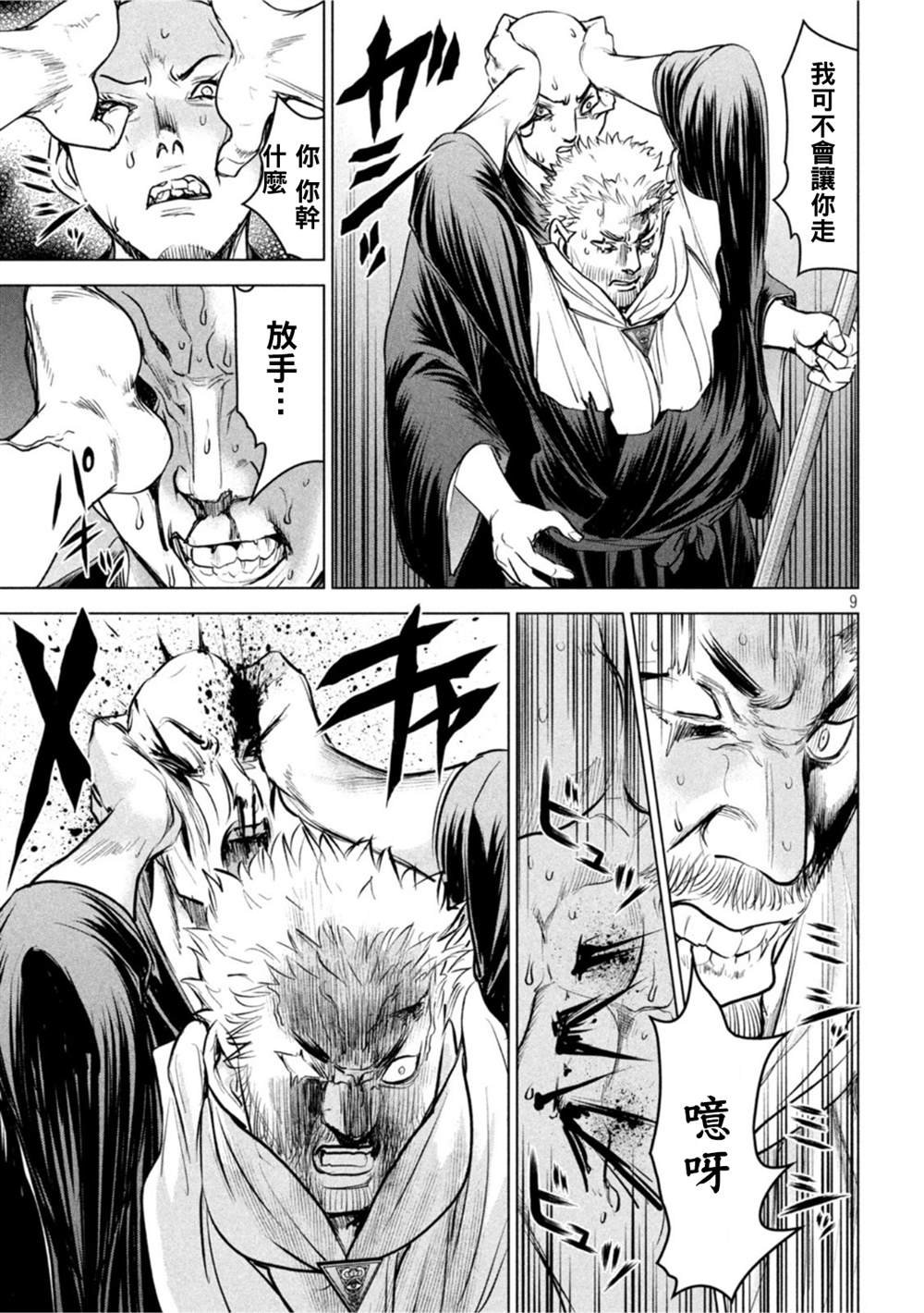 第192话 觉