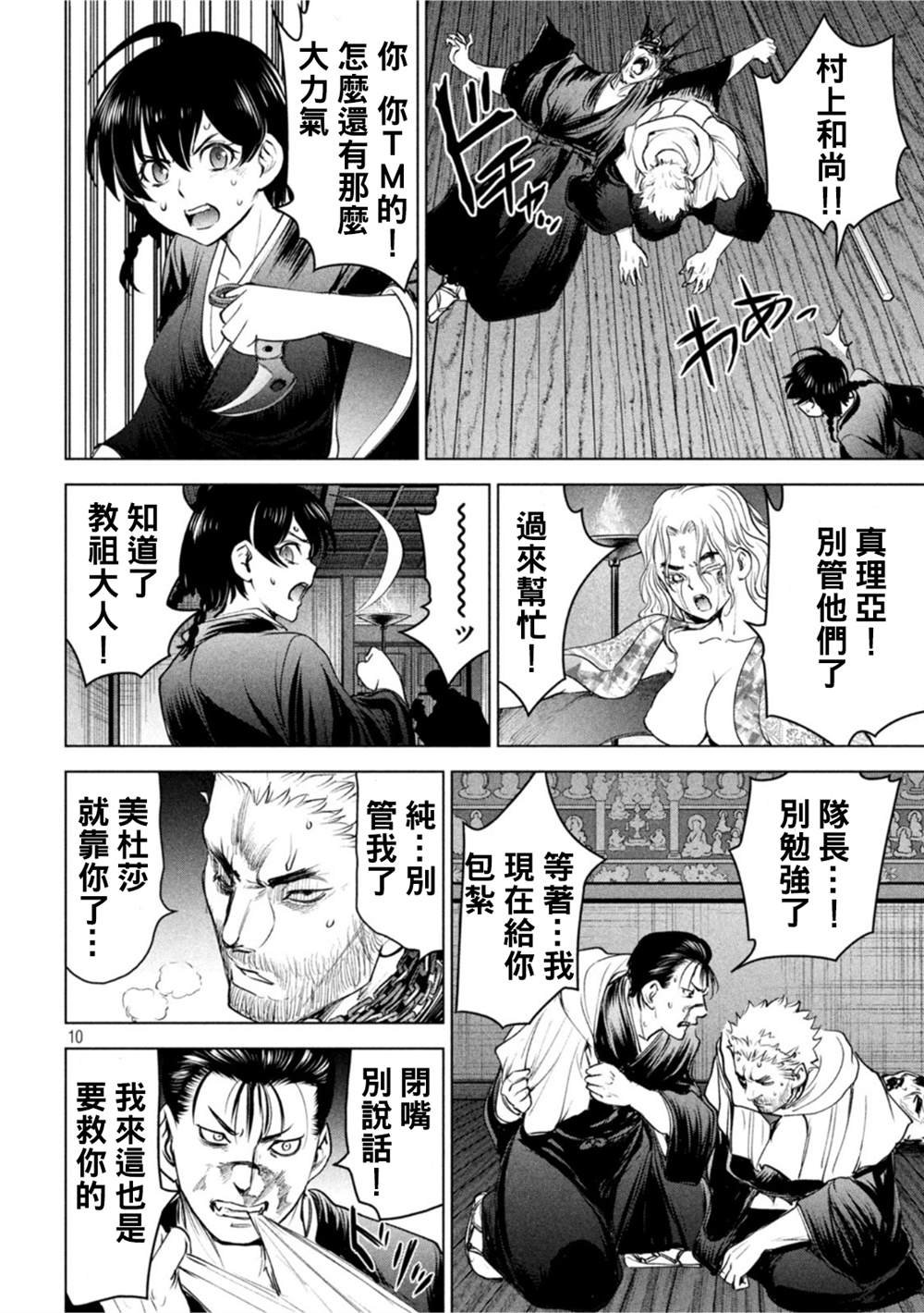 第192话 觉