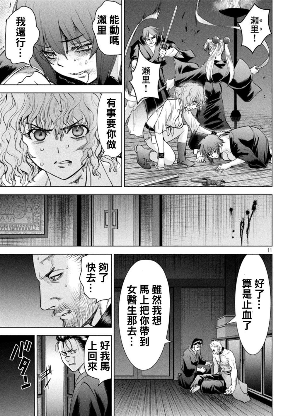 第192话 觉