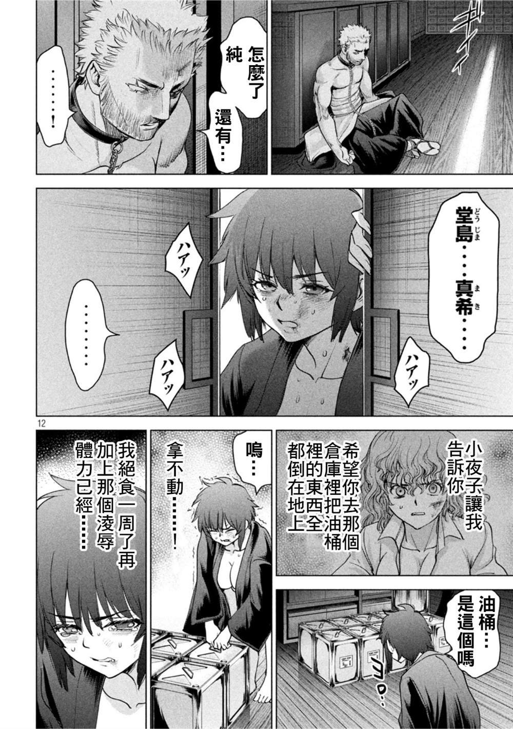 第192话 觉