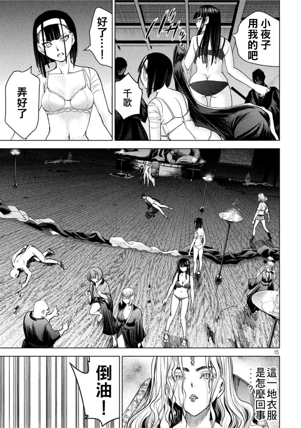 第192话 觉