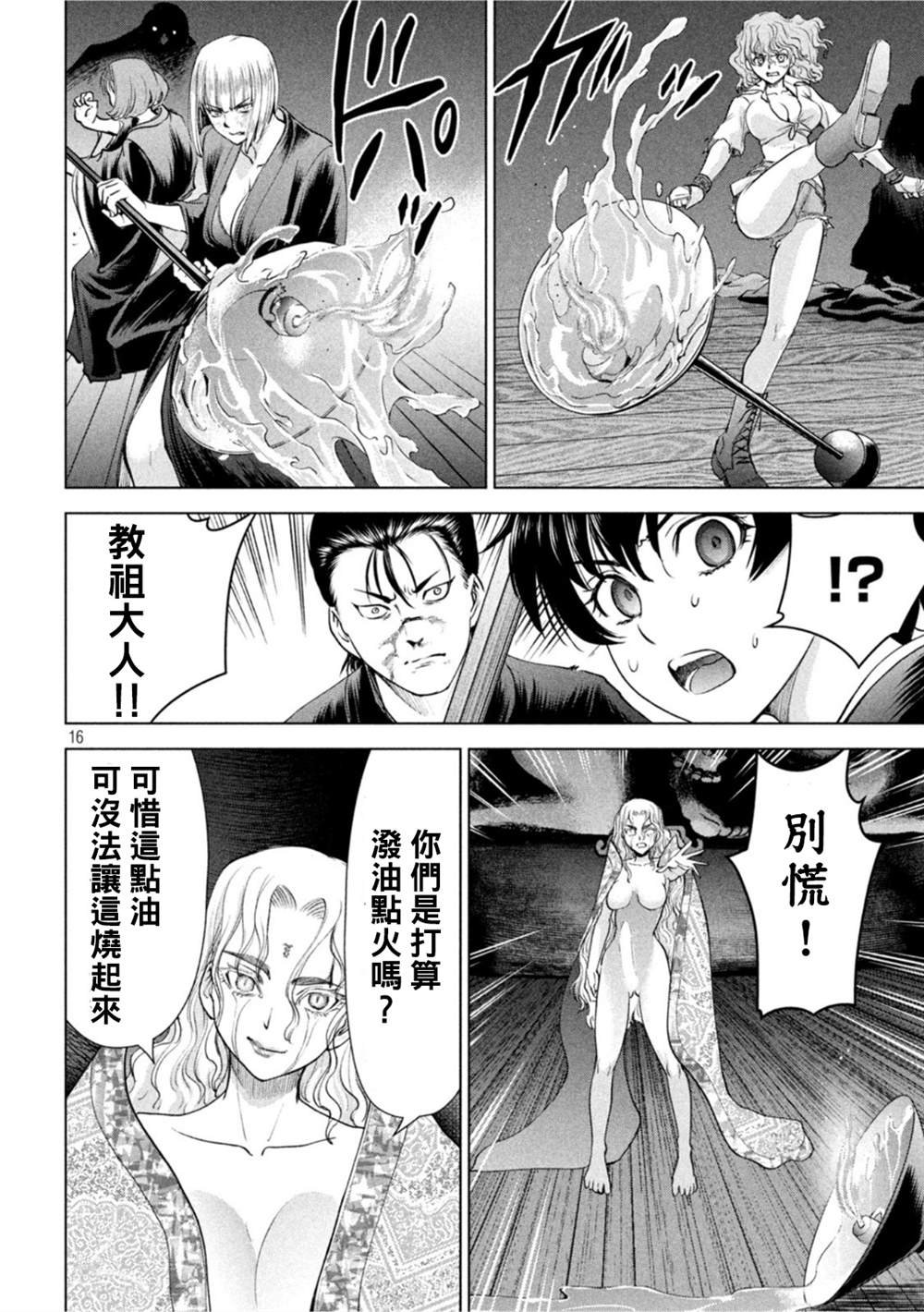 第192话 觉