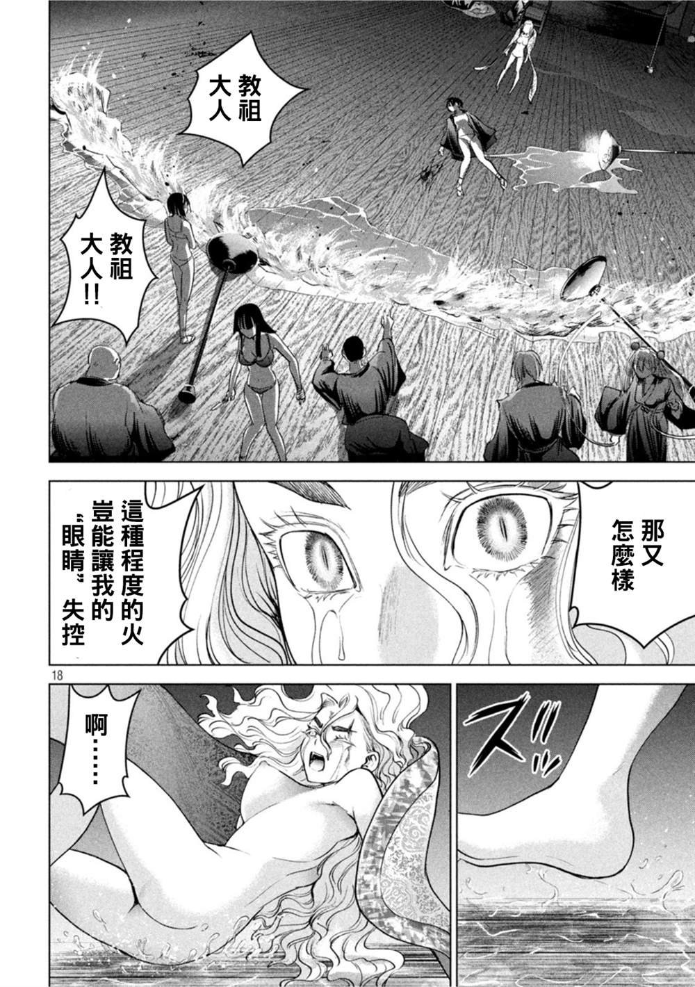 第192话 觉