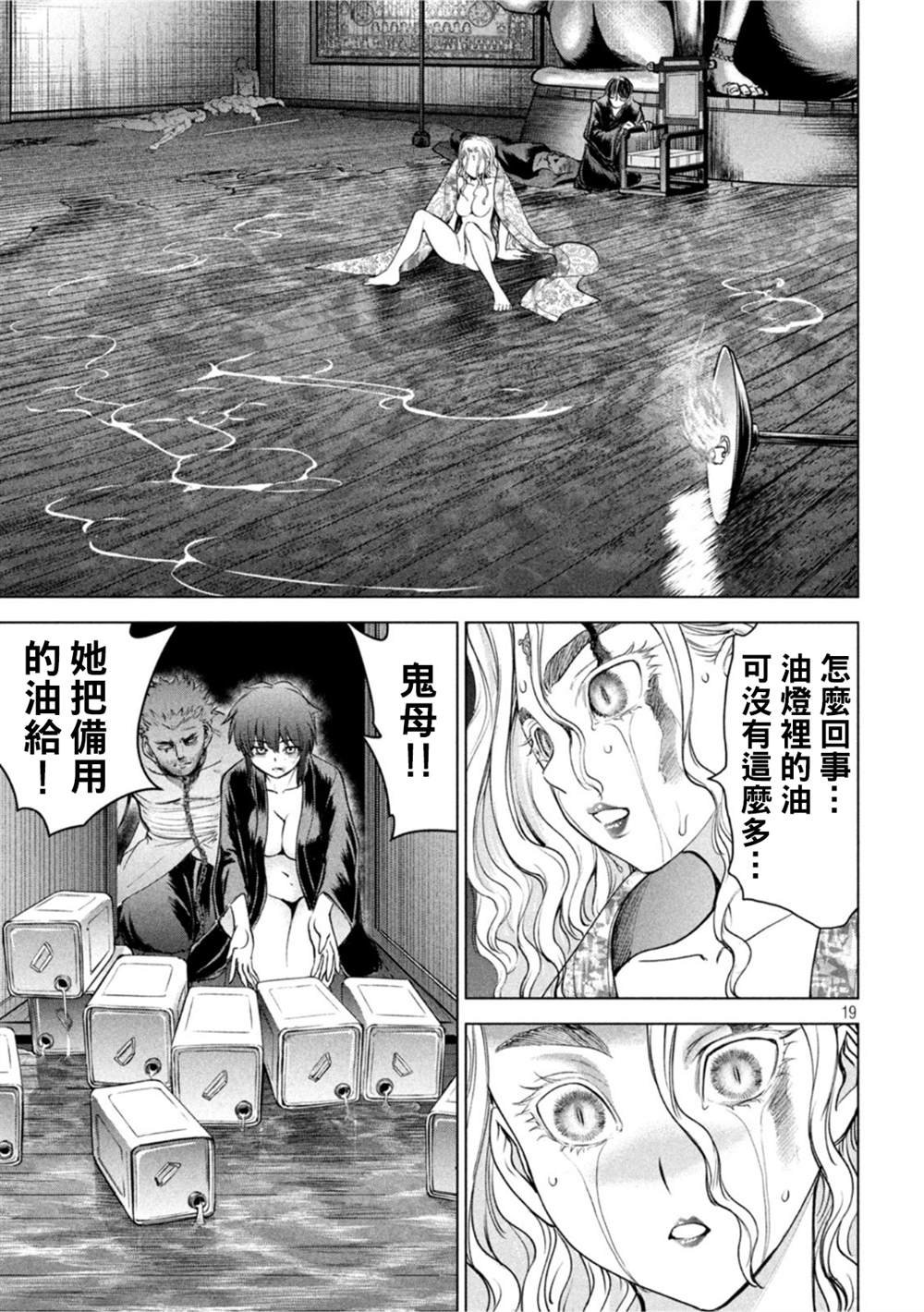 第192话 觉