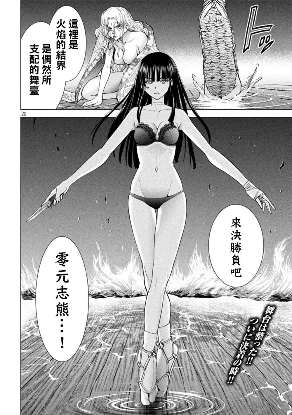 第192话 觉