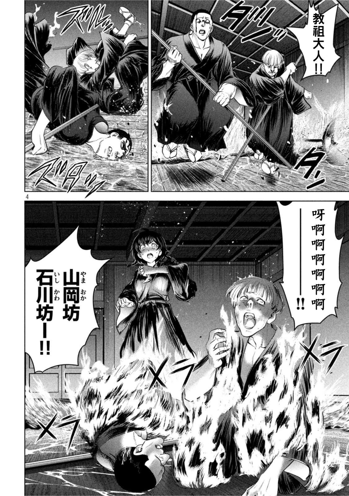 第193话 油地狱