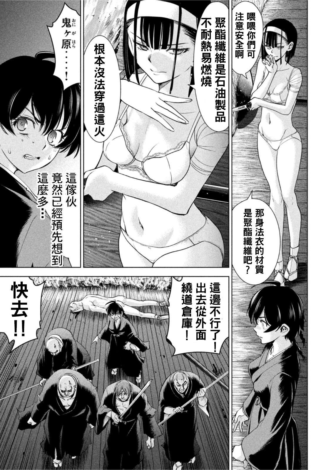 第193话 油地狱