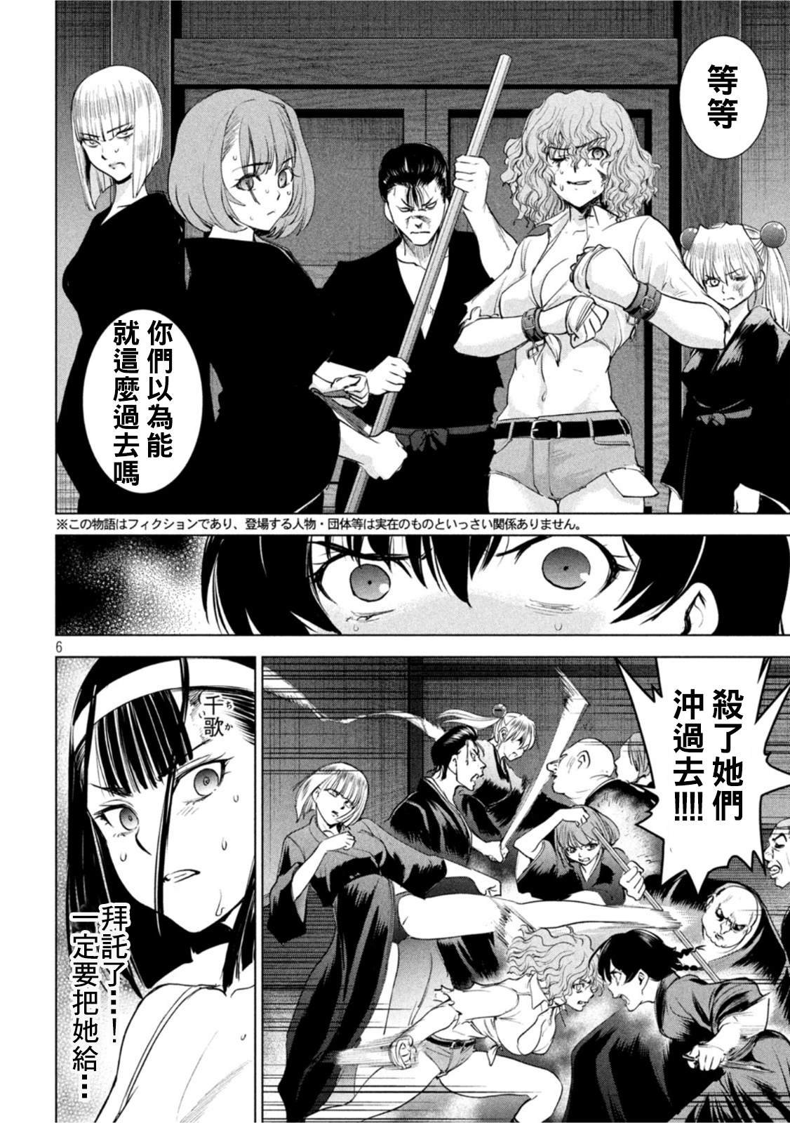 第193话 油地狱