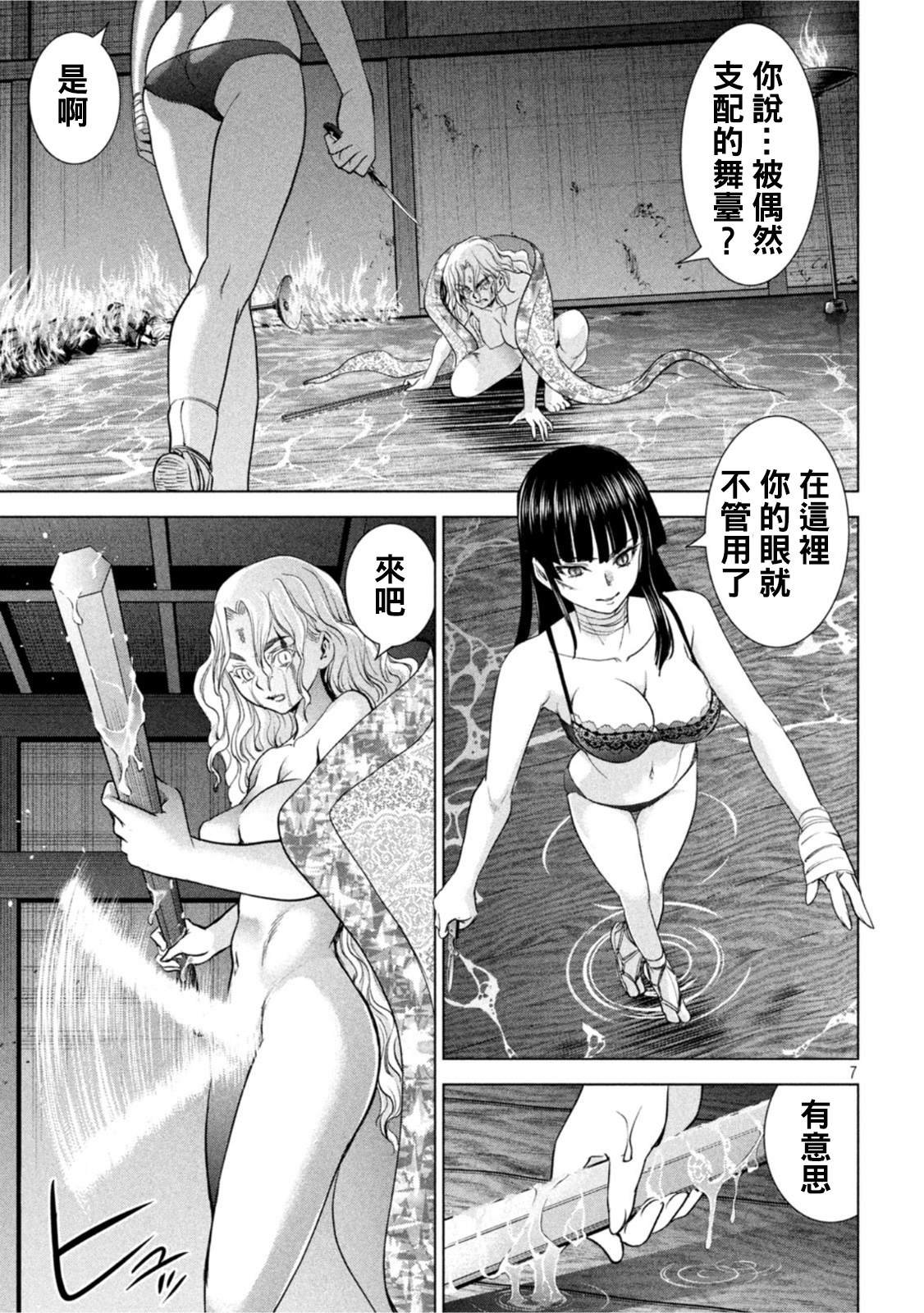 第193话 油地狱