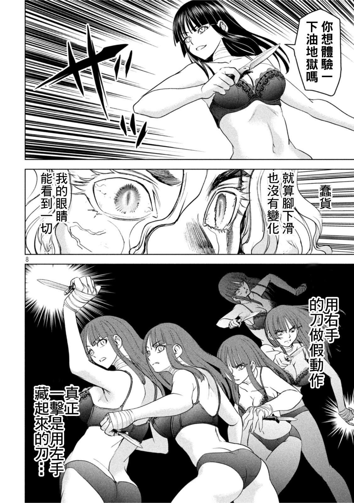 第193话 油地狱