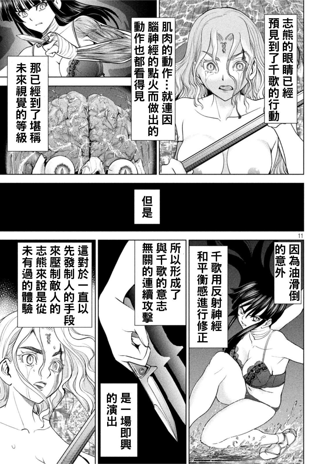 第193话 油地狱