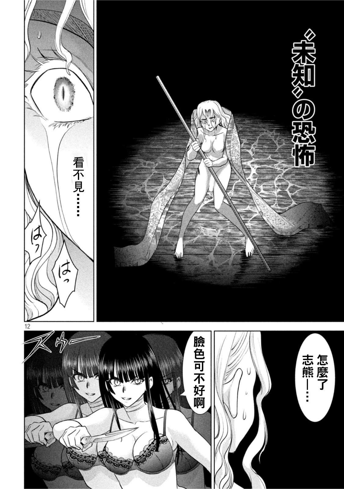 第193话 油地狱