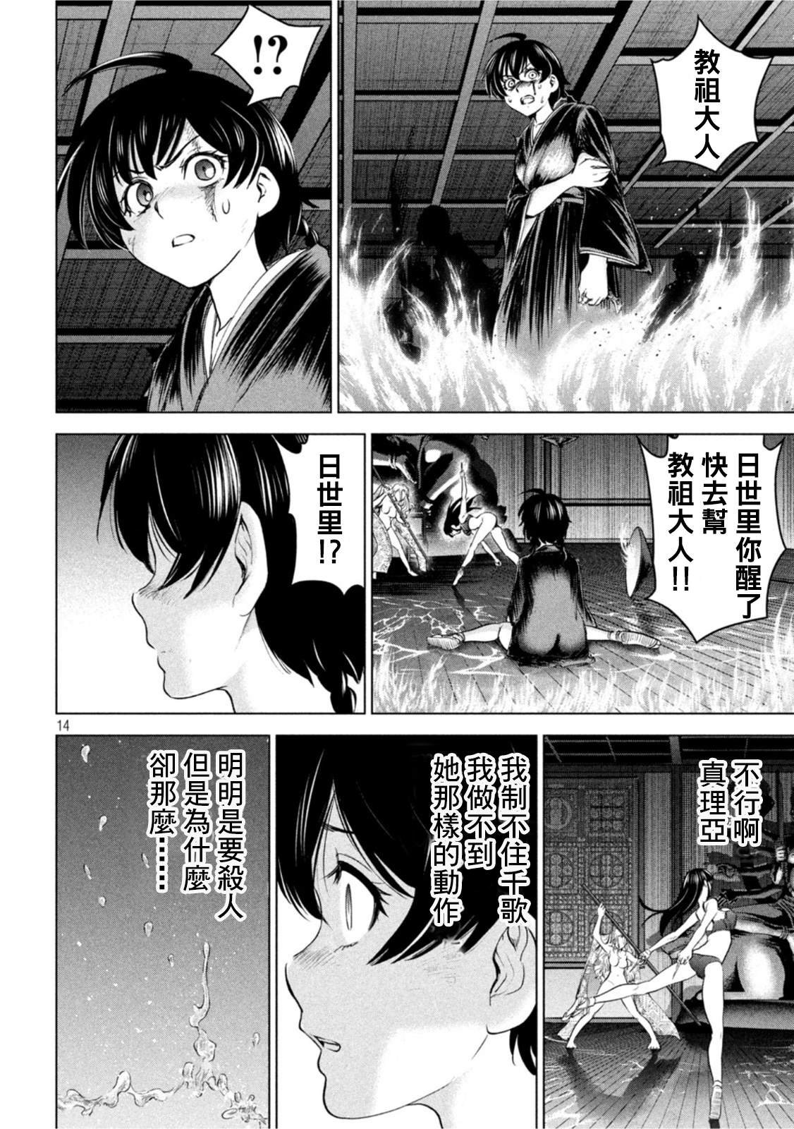 第193话 油地狱