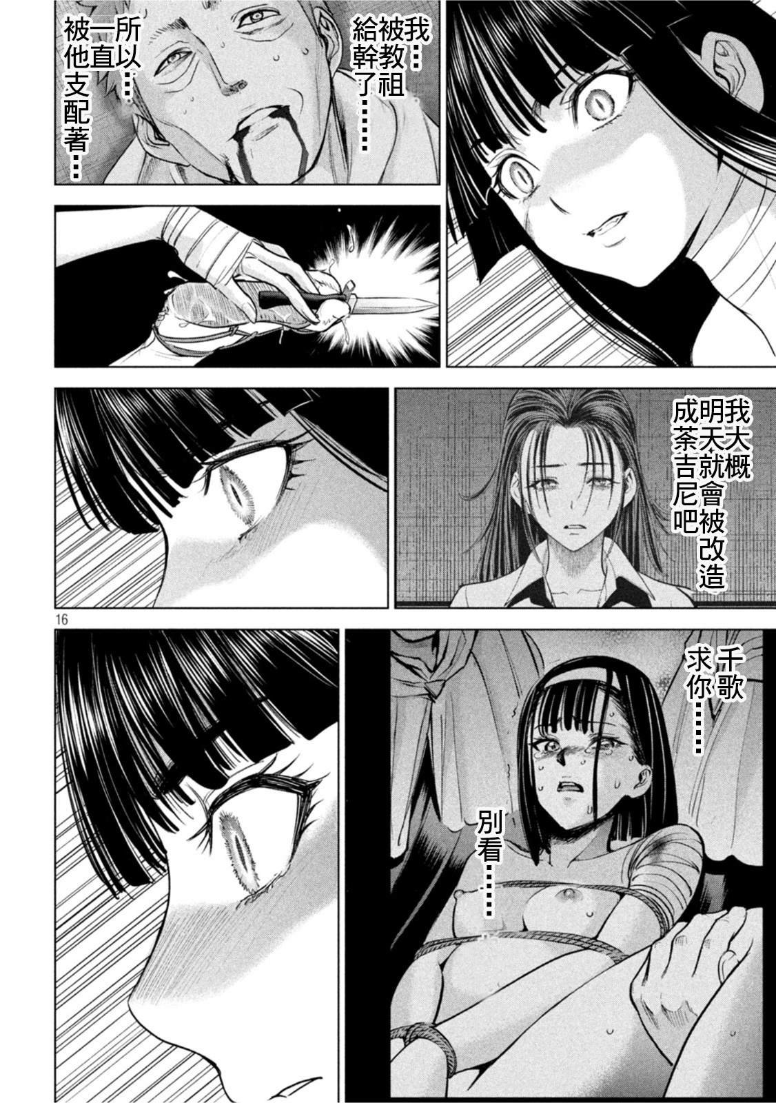 第193话 油地狱