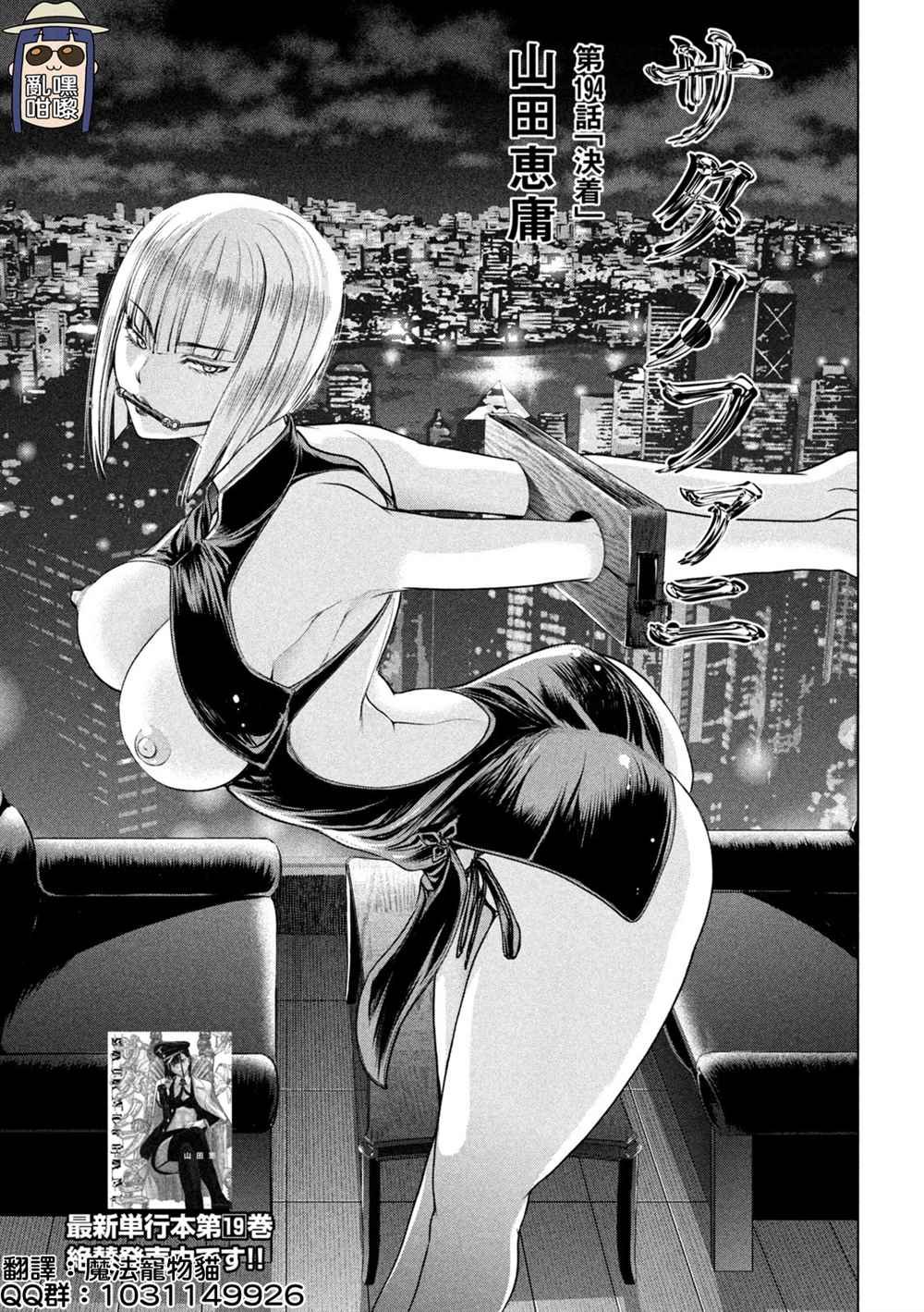 第194话 决著