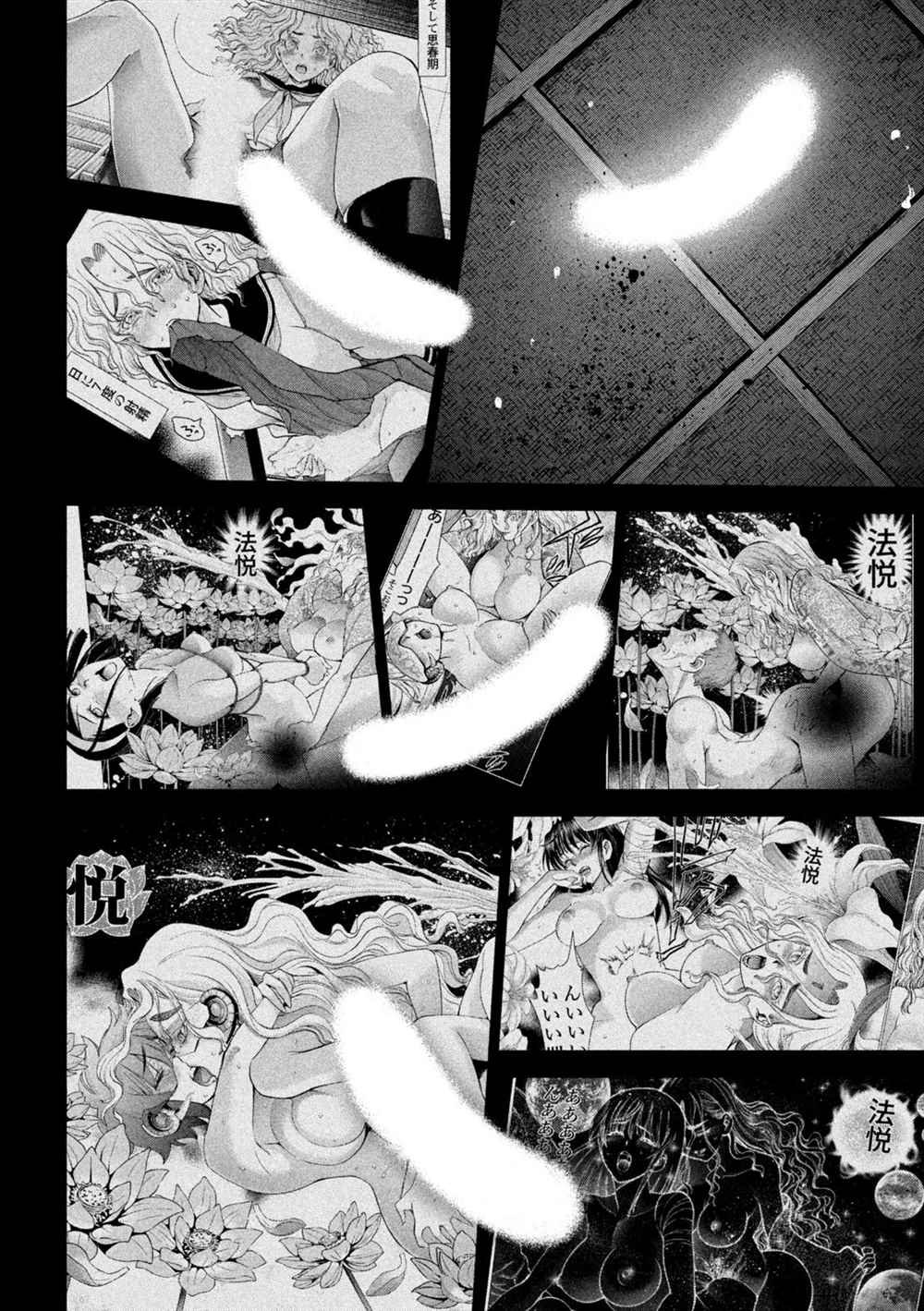 第194话 决著