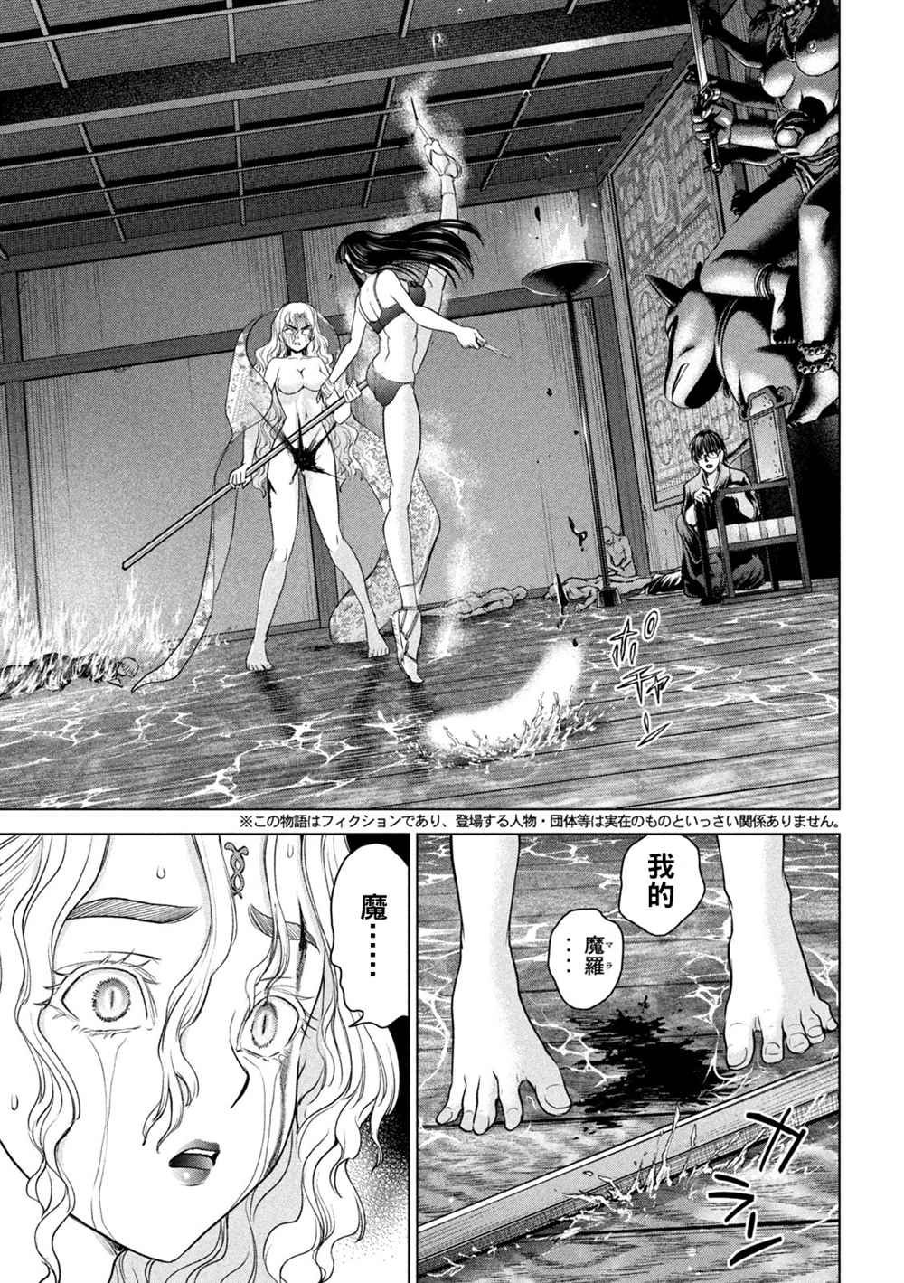 第194话 决著