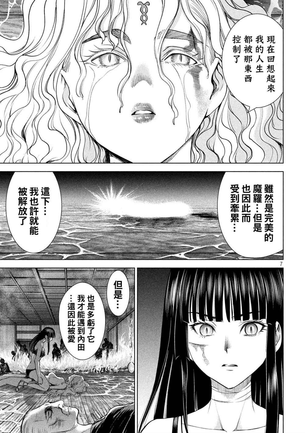 第194话 决著