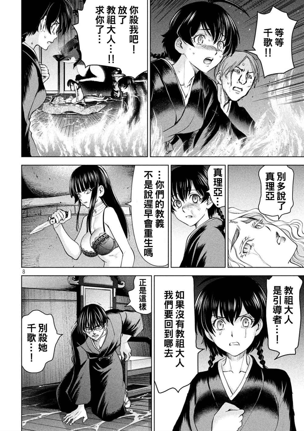 第194话 决著