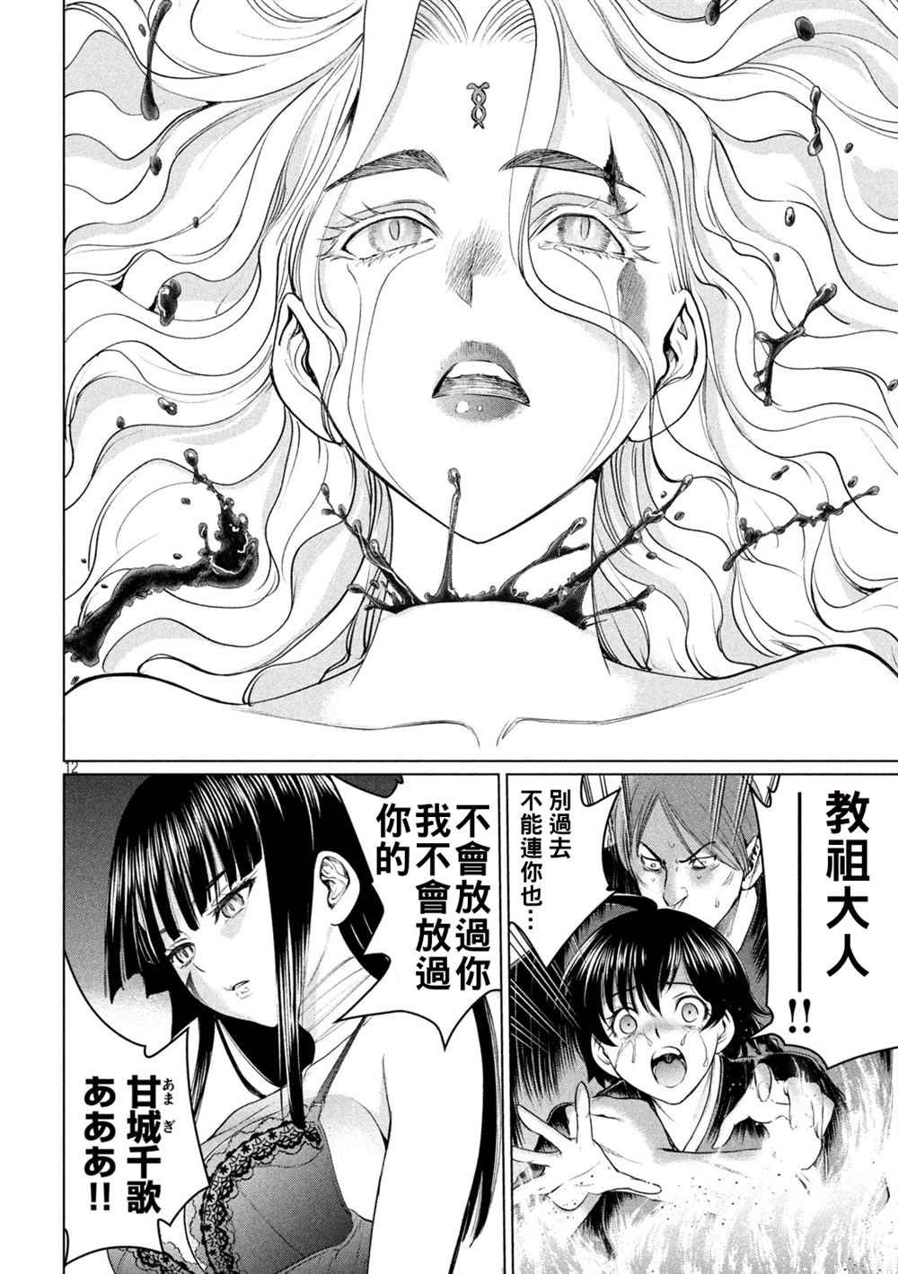 第194话 决著