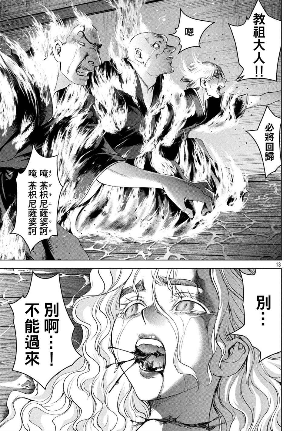 第194话 决著
